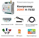 ZONT H-1V.02 Отопительный GSM / Wi-Fi контроллер на DIN-рейку с доставкой в Саранск