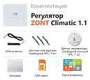 ZONT Climatic 1.1 Погодозависимый автоматический GSM / Wi-Fi регулятор (1 ГВС + 1прямой/смесительный) с доставкой в Саранск