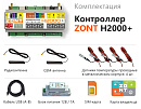 ZONT H2000+ Универсальный GSM / Etherrnet контроллер с доставкой в Саранск