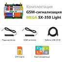 MEGA SX-350 Light Мини-контроллер с функциями охранной сигнализации с доставкой в Саранск
