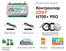 ZONT H700+ Pro Универсальный GSM / Wi-Fi контроллер с доставкой в Саранск