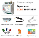 ZONT H-1V NEW new!Отопительный GSM / Wi-Fi термостат на DIN-рейку с доставкой в Саранск