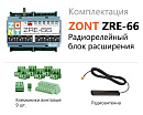 ZRE-66 Радиорелейный блок расширения для контроллеров H2000+ и C2000+(868 МГц) с доставкой в Саранск